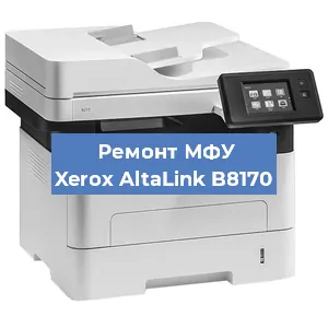 Замена тонера на МФУ Xerox AltaLink B8170 в Воронеже